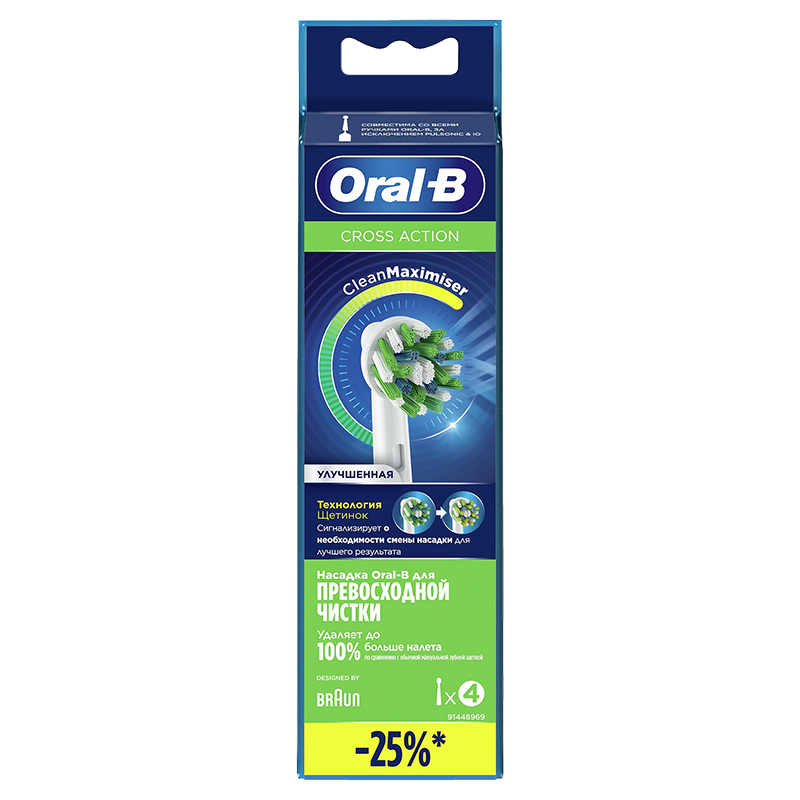 Насадка сменная Oral-B CrossAction для электрической зубной щётки , 4 шт