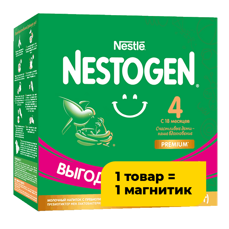 Напиток Nestogen 4 сухой молочный с 18 месяцев, 900 г
