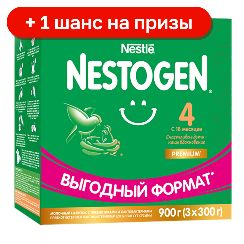 Сухое молоко Nestogen 4 c 18 месяцев, 900 г