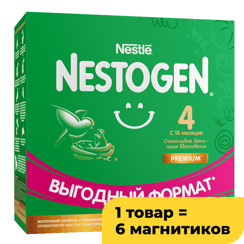 Напиток Nestogen 4 сухой молочный, с 18 месяцев, 900 г