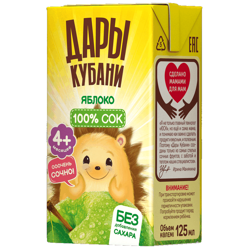 Сок Дары Кубани яблоко, 125 мл 