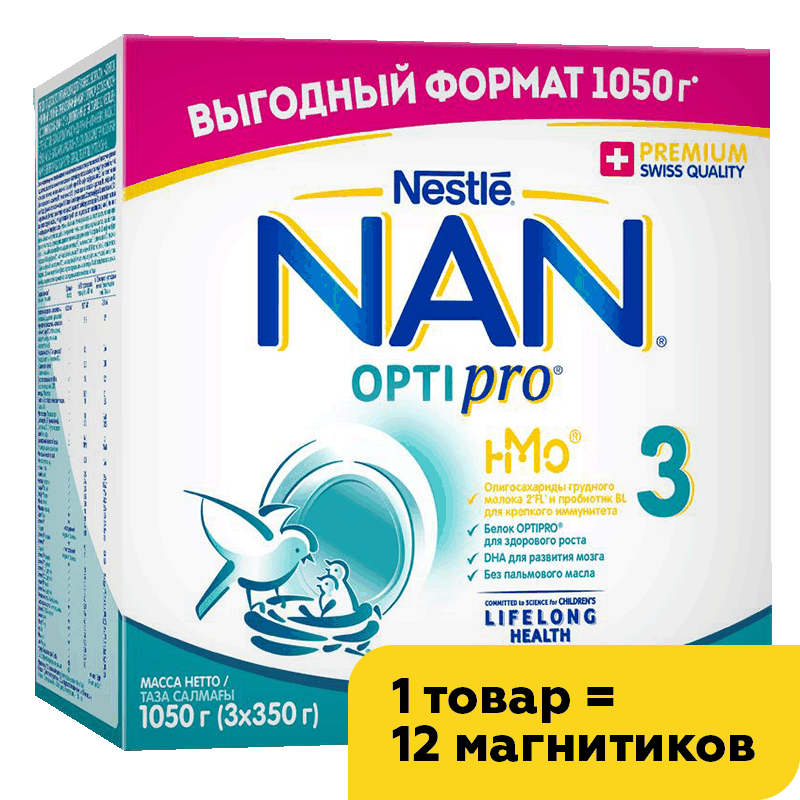 Напиток Nan 3 Optipro молочный, сухой, c 12 месяцев, 1050 г