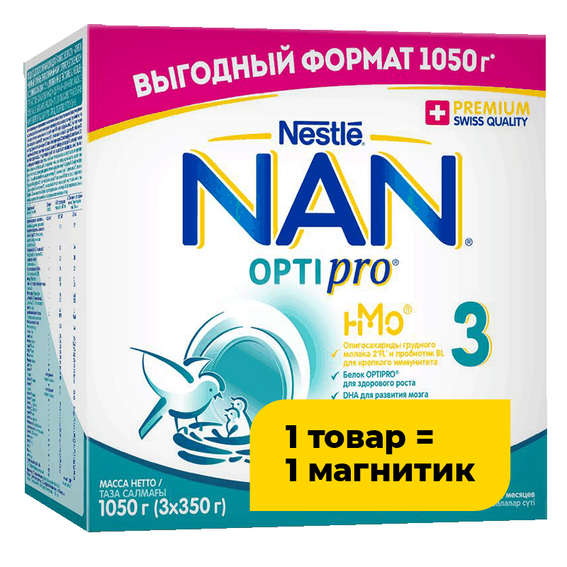 Молочко NAN 3 Optipro с 12 месяцев, 1050 г