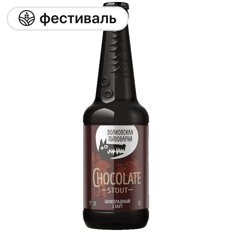 Пивной напиток Волковская пивоварняChocolate staut 6,5%, 0,45 л