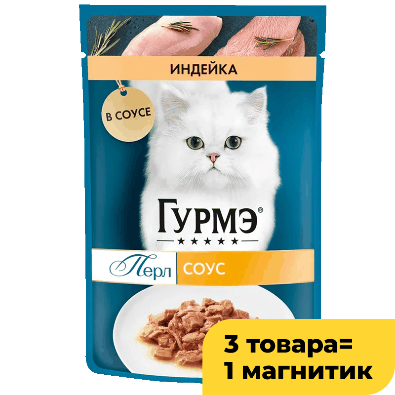 Корм для кошек Гурмэ Перл влажный, в ассортименте, 75 г