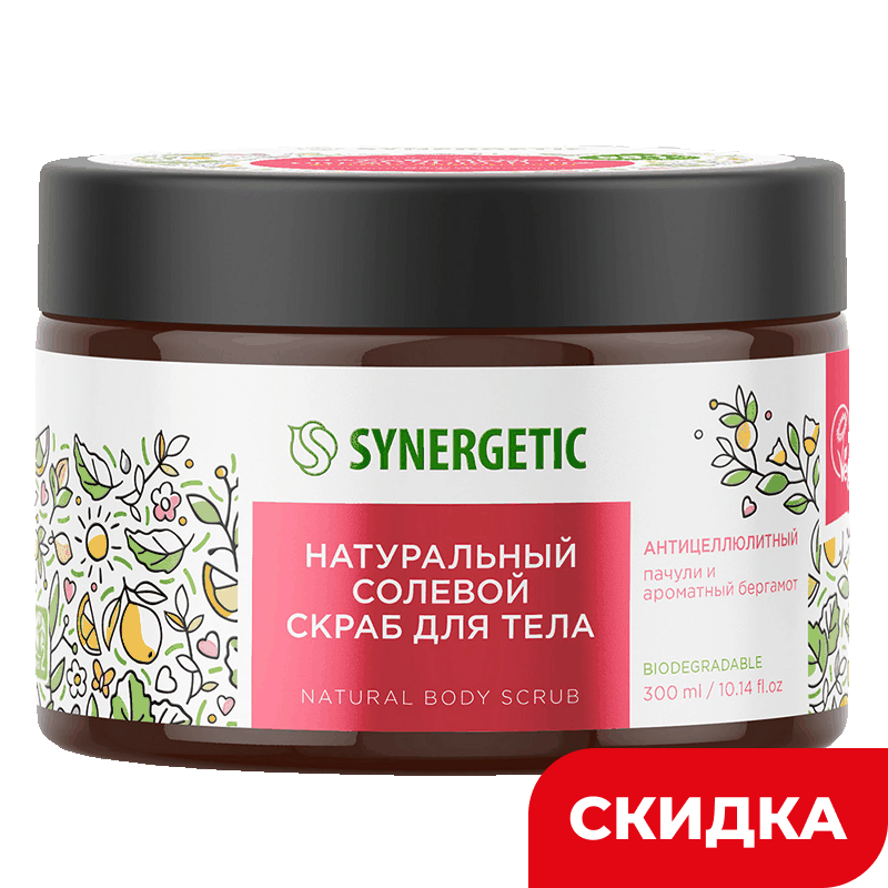 Скраб для тела Synergetic антицеллюлитный Пачули и ароматный бергамот, 300 мл