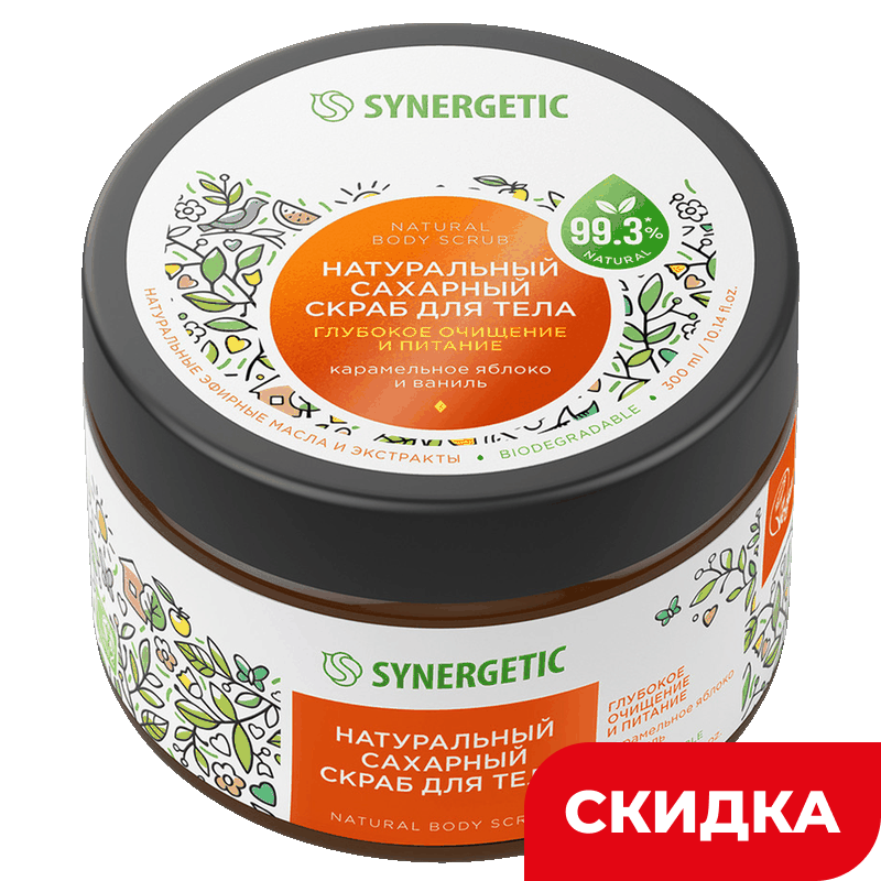 Скраб для тела Synergetic карамельное яблоко и ваниль, 300 мл