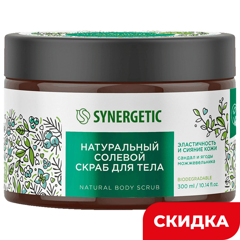 Скраб для тела Synergetic Эластичность и сияние кожи, сандал и ягоды можжевельника, 300 мл