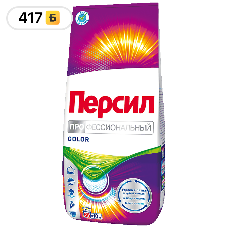 Стиральный порошок Persil Professional Color, 10 кг