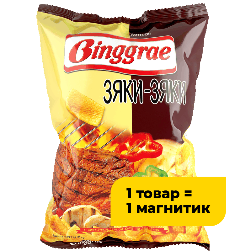 Чипсы Binggrae вкус жареной говядины Зяки-Зяки, 50 г