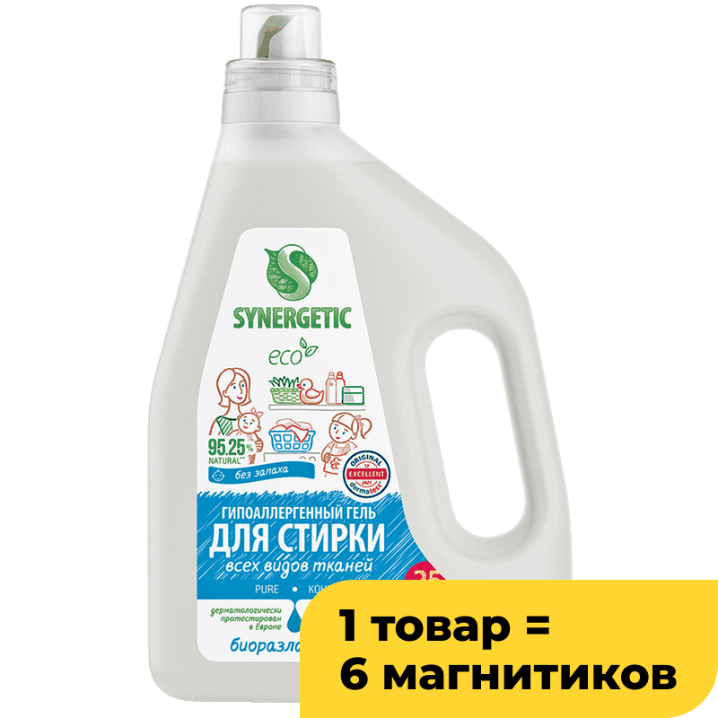 Гель для стирки Synergetic всех видов тканей гиппоалергенный, 1,5 л