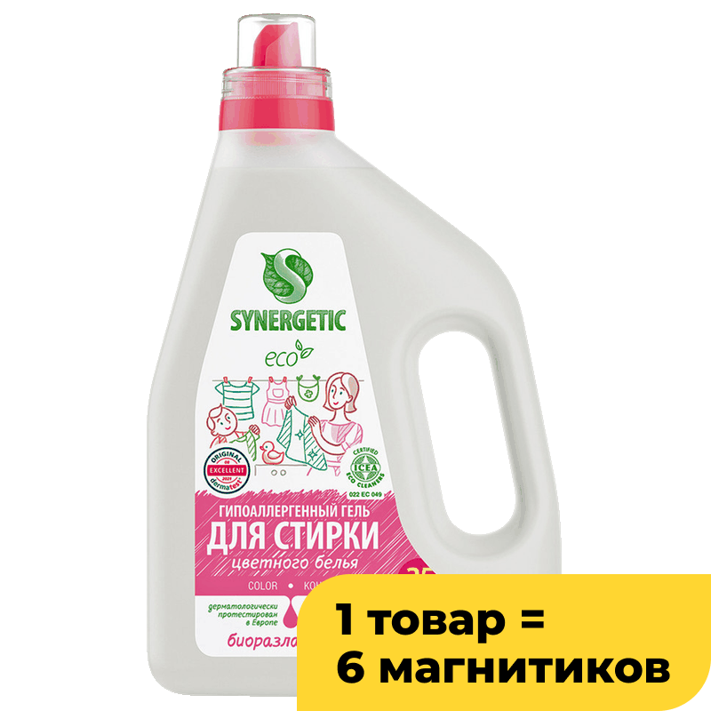 Гель для стирки Synergetic цветного белья гиппоалергенный, 1,5 л