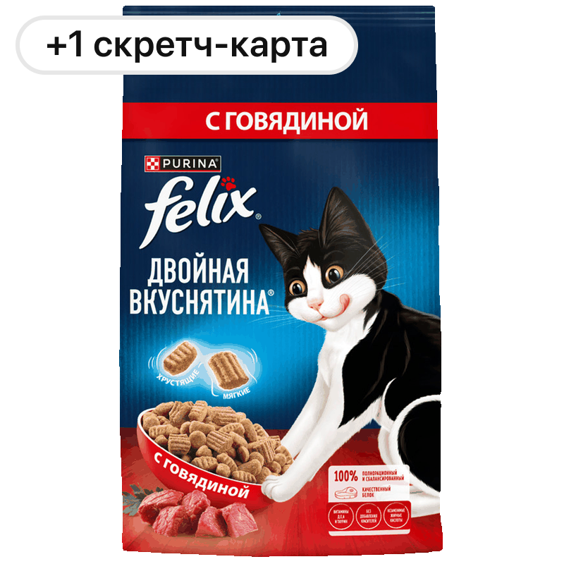 Корм для кошек Felix с птицей/с говядиной, 1,3 кг