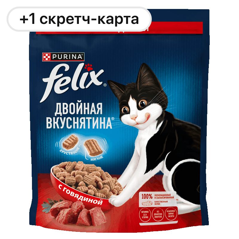 Корм для кошек и котят Felix, в ассортименте, 600 г