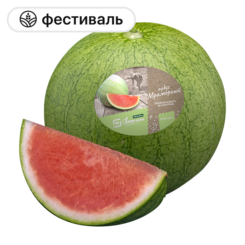 Арбуз мраморный, 1 кг