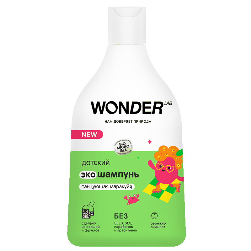 Шампунь Wonder Lab эко Танцующая маракуйя детский, 0,54 л