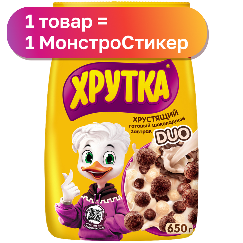 Шарики Хрутка Duo, в ассортименте, 650 г