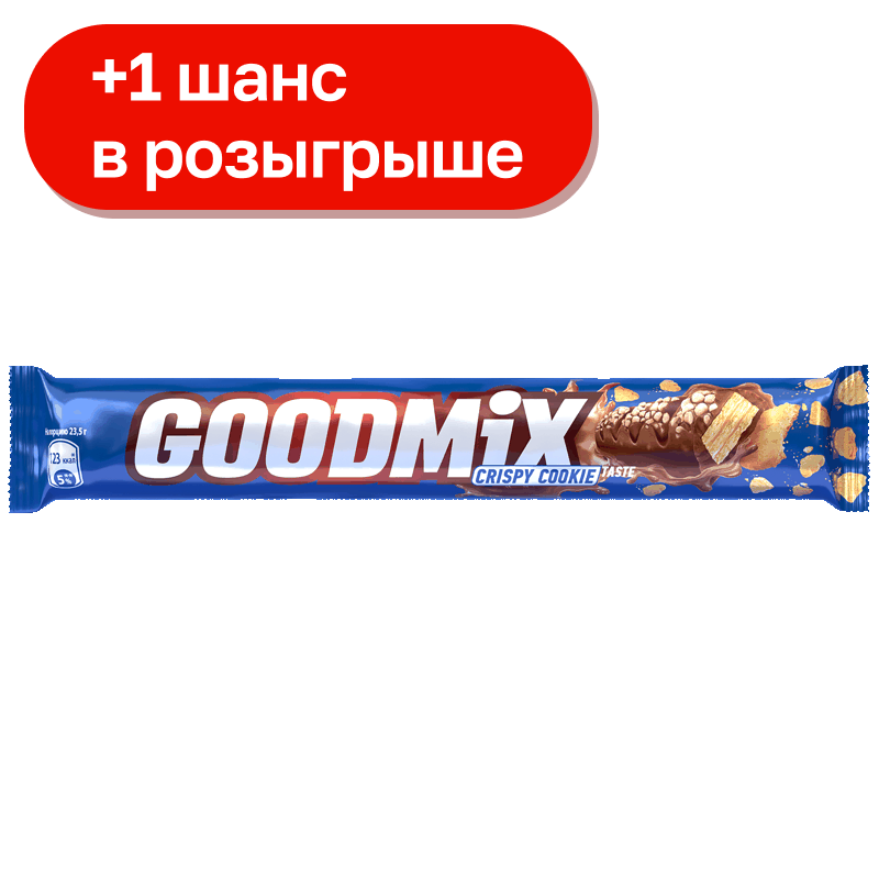 Батончик Goodmix шоколадный с хрустящей вафлей и печеньем, 40 г