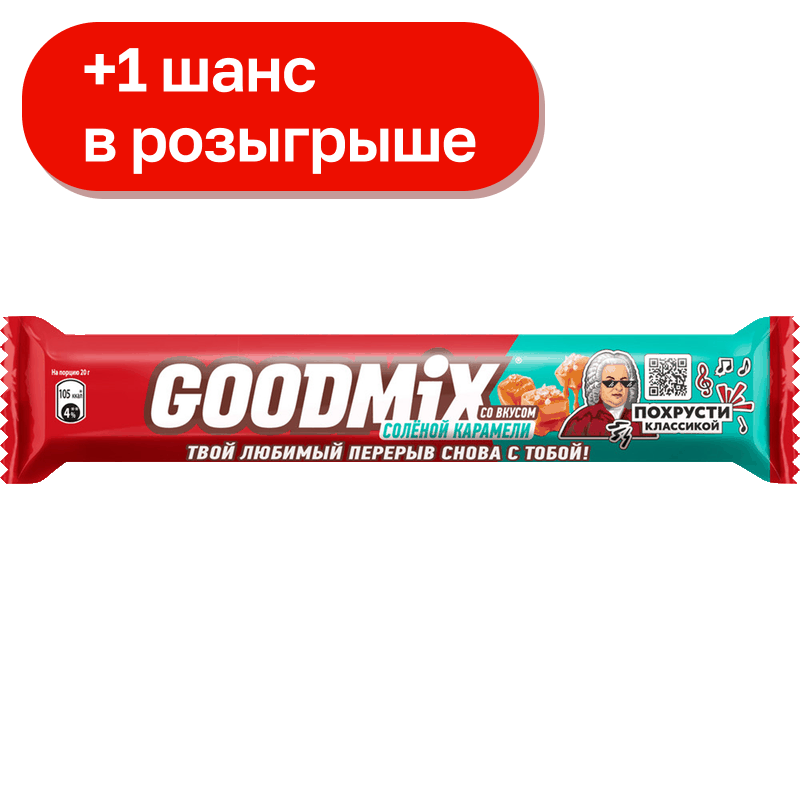 Батончик Goodmix шоколадный соленый арахис и хрустящая вафля, 40 г