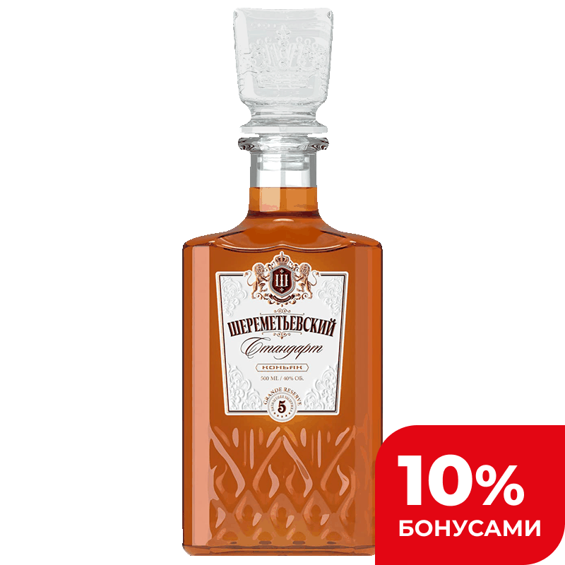 Коньяк Шереметьевский Стандарт Гранд Резерв пятилетний 40,0%, 0,5 л