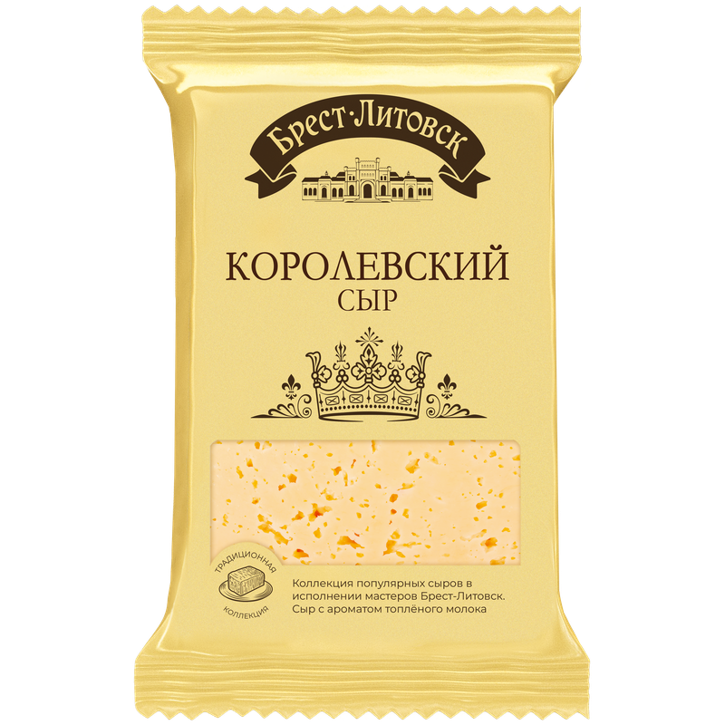 Сыр Брест-Литовск Королевский полутвёрдый 45%, 200 г