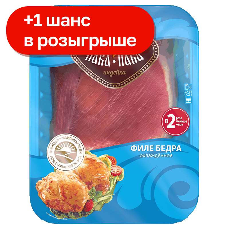 Филе бедра индейки Пава-Пава, 450 г