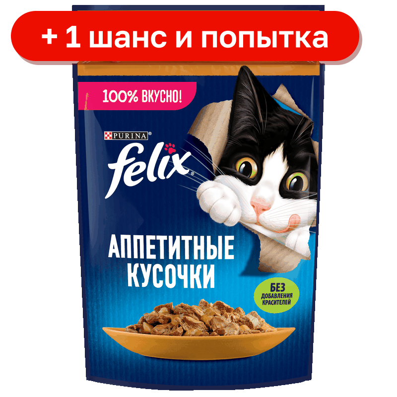 Аппетитные кусочки Felix для кошек курица, 75 г
