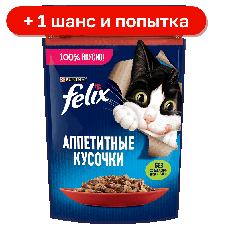 Аппетитные кусочки Felix для кошек говядина, 75 г