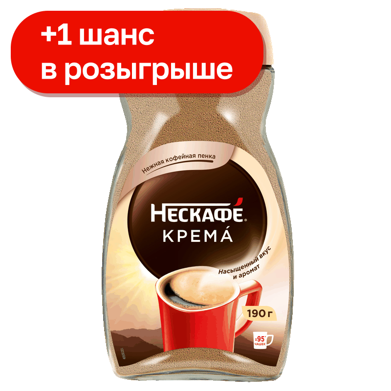 Кофе Нескафе Классик Крема растворимый, 190 г