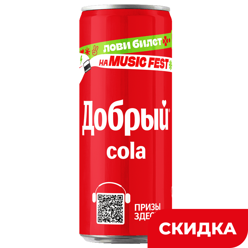 Напиток Добрый Кола, 0,33 л