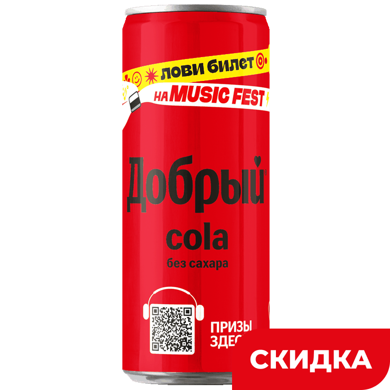 Напиток Добрый Кола без сахара, 0,33 л