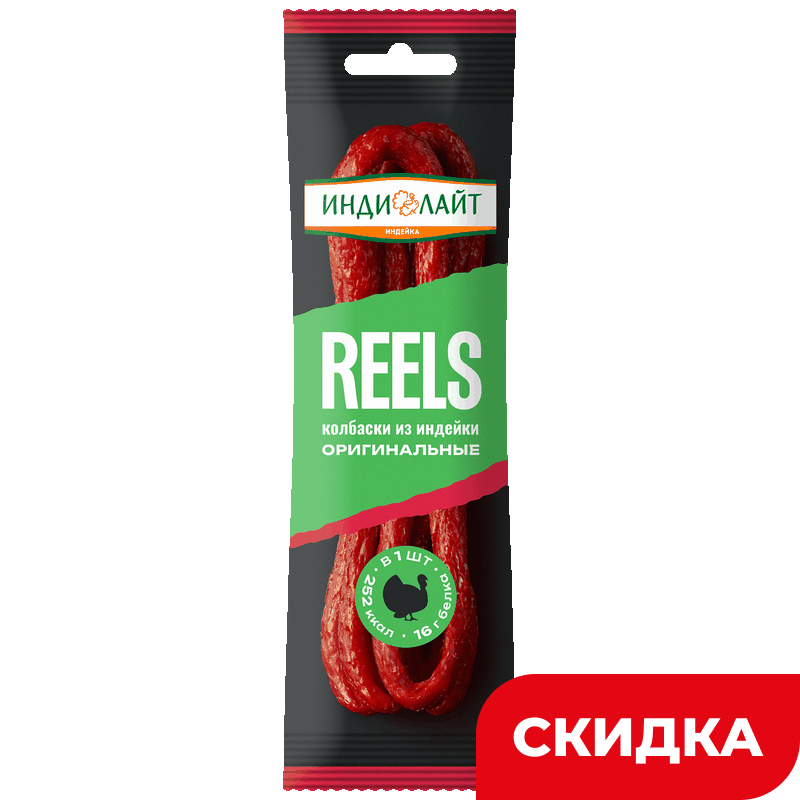 Колбаски Индилайт Снэки из индейки оригинальные, 70 г