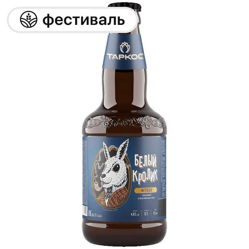 Пиво Tarkos White Rabbit 4,8%, 0,45 л