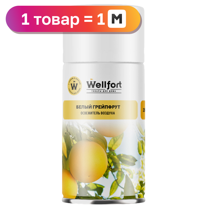 Освежитель воздуха Wellfort, в ассортименте, 250-300 мл
