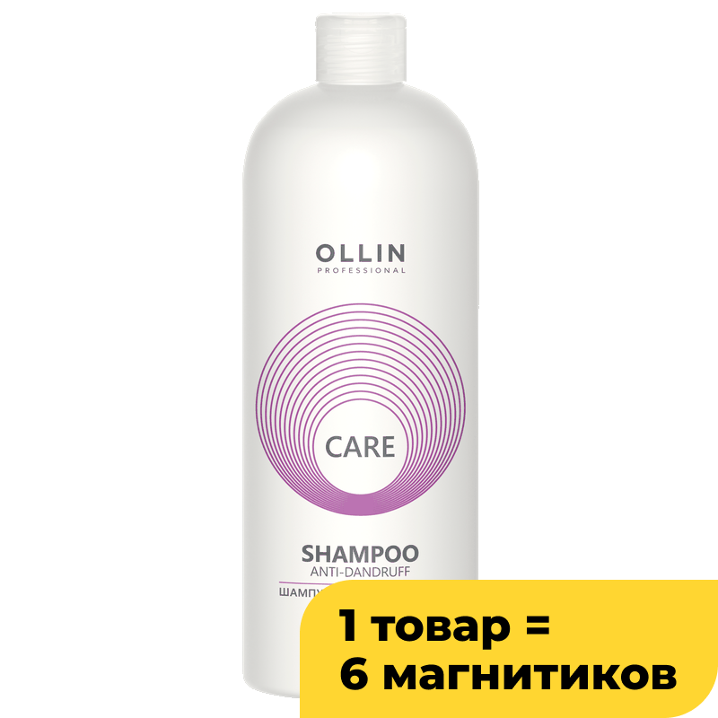 Шампунь Ollin Professional против перхоти, 1000 мл