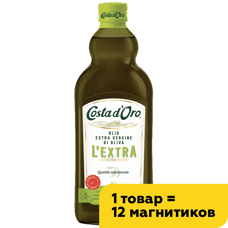 Масло оливковое Costa Doro нерафинированное, 1 л