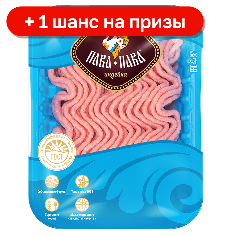 Фарш Пава-Пава из индейки Нежный охлажденный, 450 г