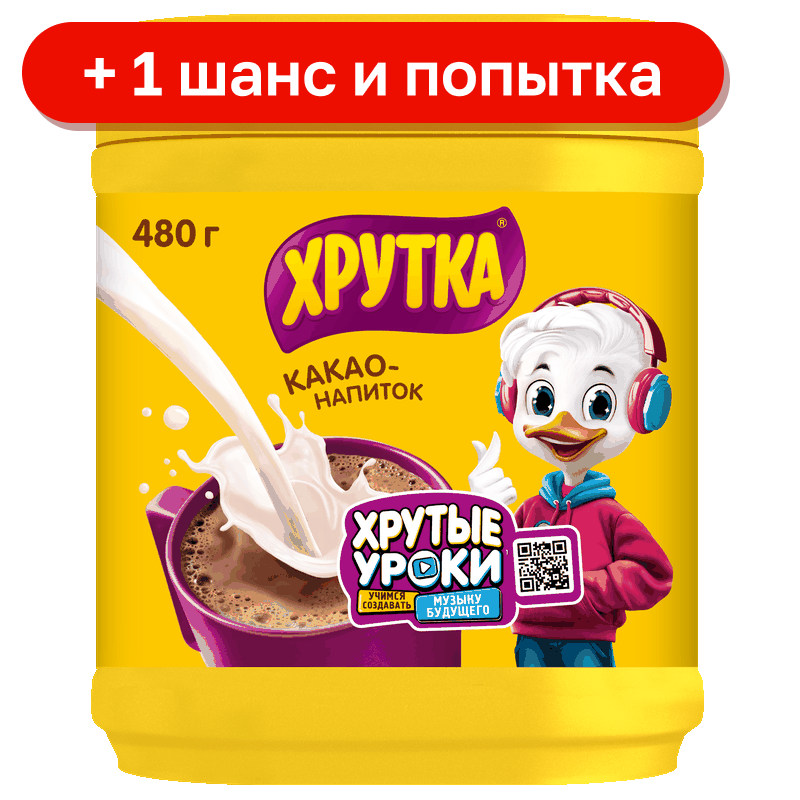 Какао напиток Хрутка растворимый для детей, 480 г