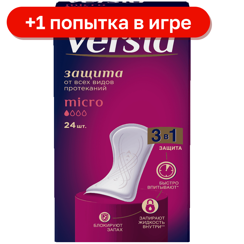 Прокладки Versia Micro впитывающие, 24 шт