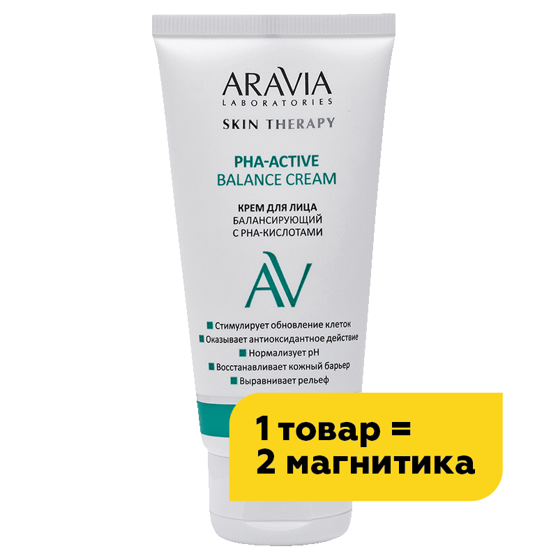 Крем для лица Aravia Laboratories балансирующий с РНА-кислотами PHA-Active Balance Cream, 50 мл