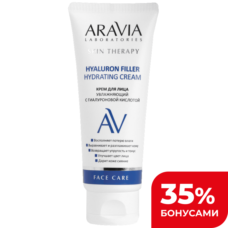 Крем для лица Aravia Laboratories с гиалуроновой кислотой, 50 мл