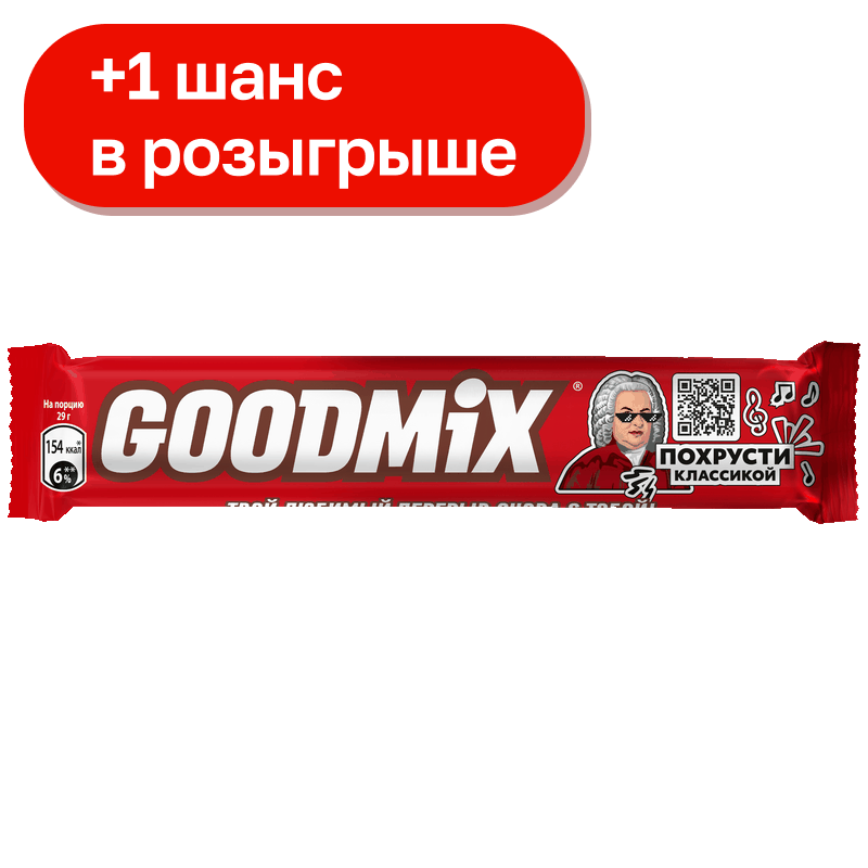 Батончик Goodmix шоколадный с хрустящей вафлей, 40 г