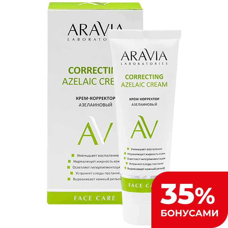 Крем-корректор Aravia Laboratories азелаиновый, 50 мл