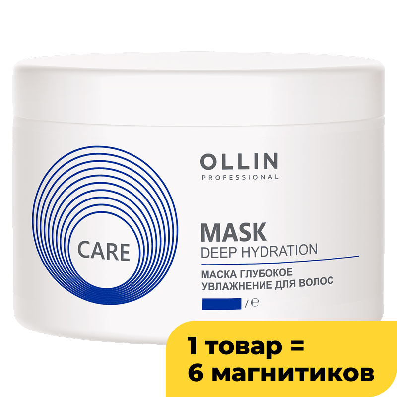 Маска для волос Ollin Care глубокое увлажнение, 500 мл