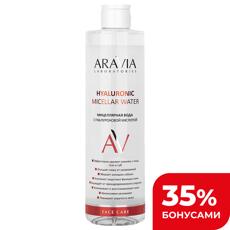 Мицеллярная вода Aravia Laboratories с гиалуроновой кислотой, 520 мл