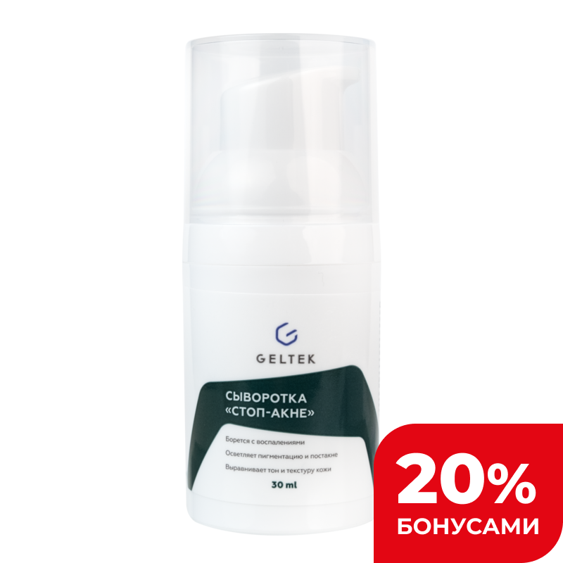 Сыворотка Стоп-Акне, 30 мл