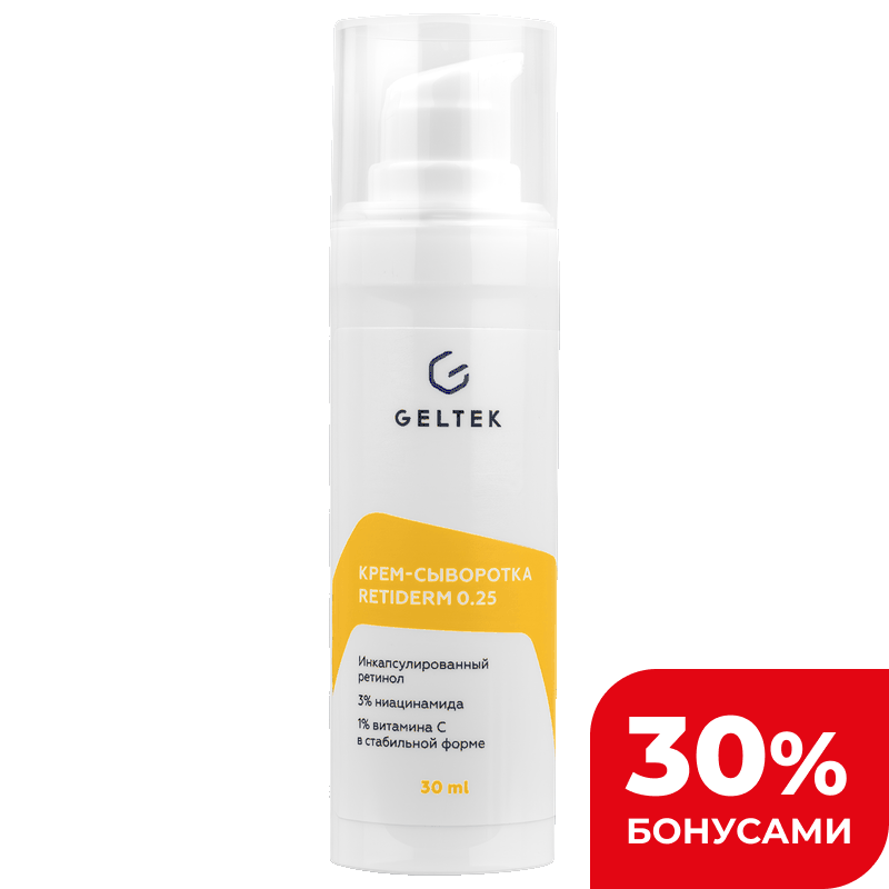Крем-сыворотка Geltek Anti-Age retiderm 0,25, 30 мл