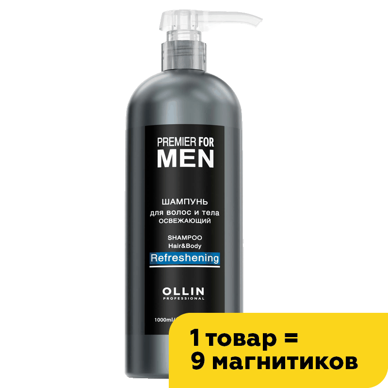 Шампунь для волос и тела Ollin premier for men освежающий, 1000 мл