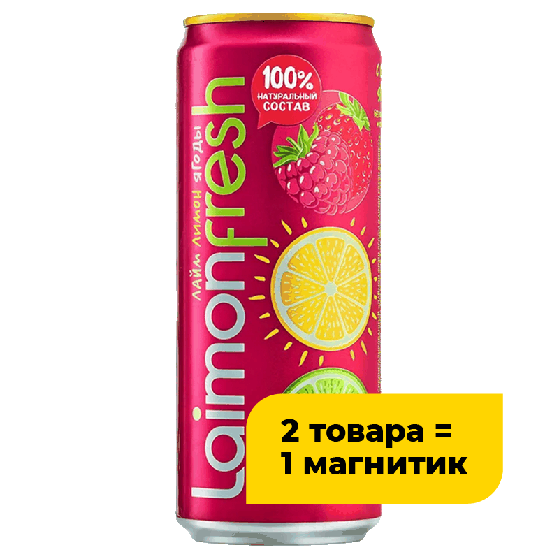 Напиток Laimon Fresh газированный ягодный, 0,33 л