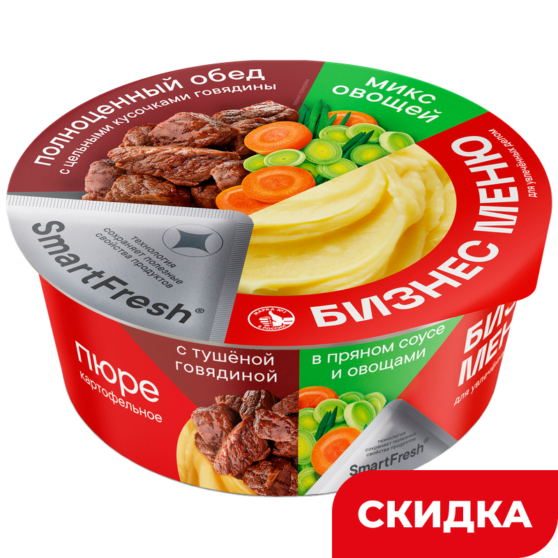 Пюре Бизнес Меню, с говядиной в пряном соусе и овощами, 110 г